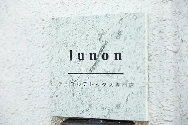 lunon